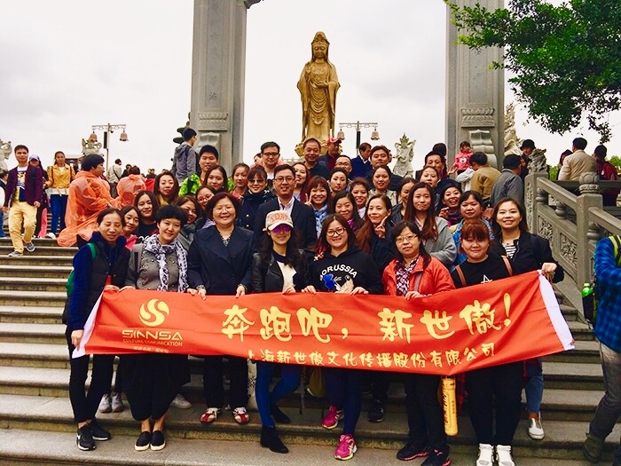 1487583141245065.jpg 普陀山團(tuán)建-01.jpg