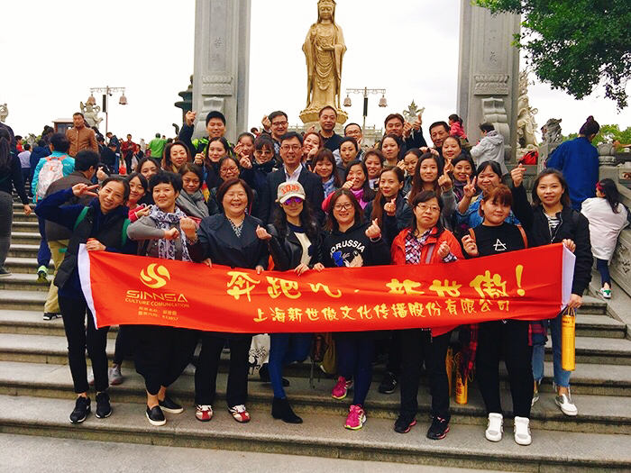 1487583155133841.jpg 普陀山團(tuán)建-02.jpg